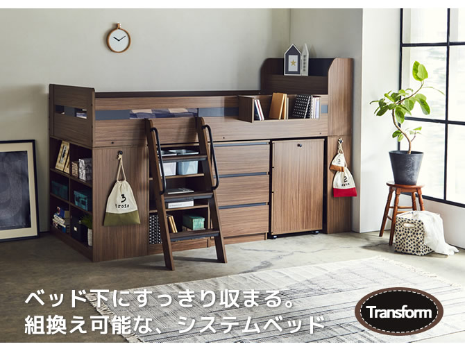 ベッド下有効活用システムベッドスタイル 組換え可能