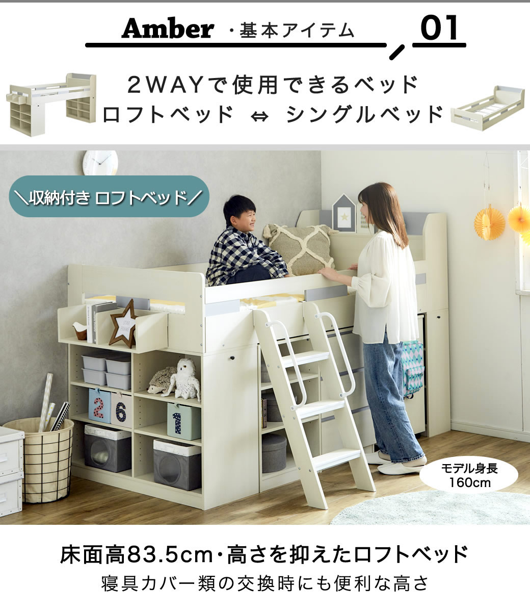 システムベッド デスク付き 子供 ロータイプ Amber (アンバー) シングル 木製ベッド、デスク、シェルフ、ブックシェルフ、キャビネットがセット。ロフトベッド シングルベッド | ベッド・マットレス通販専門店 ネルコンシェルジュ neruco システムベッド デスク付き 子供 ロータイプ Amber (アンバー) シングル 木製ベッド、デスク、シェルフ、ブックシェルフ、キャビネットがセット。ロフトベッド シングルベッド | ベッド・マットレス通販専門店 ネルコンシェルジュ neruco