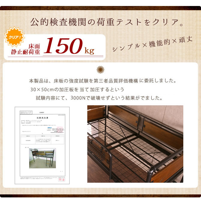 耐荷重