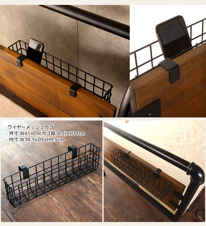 ワイヤーメッシュのカゴ付き