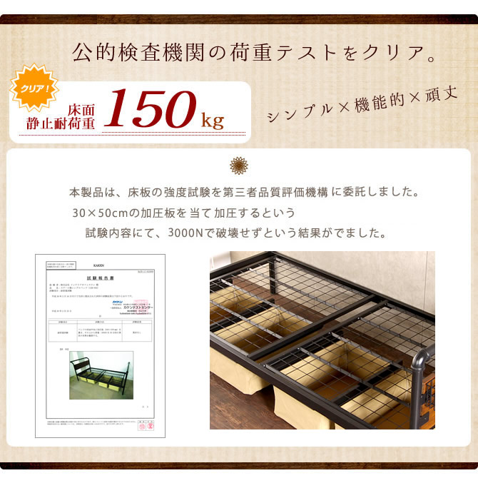 耐荷重テスト