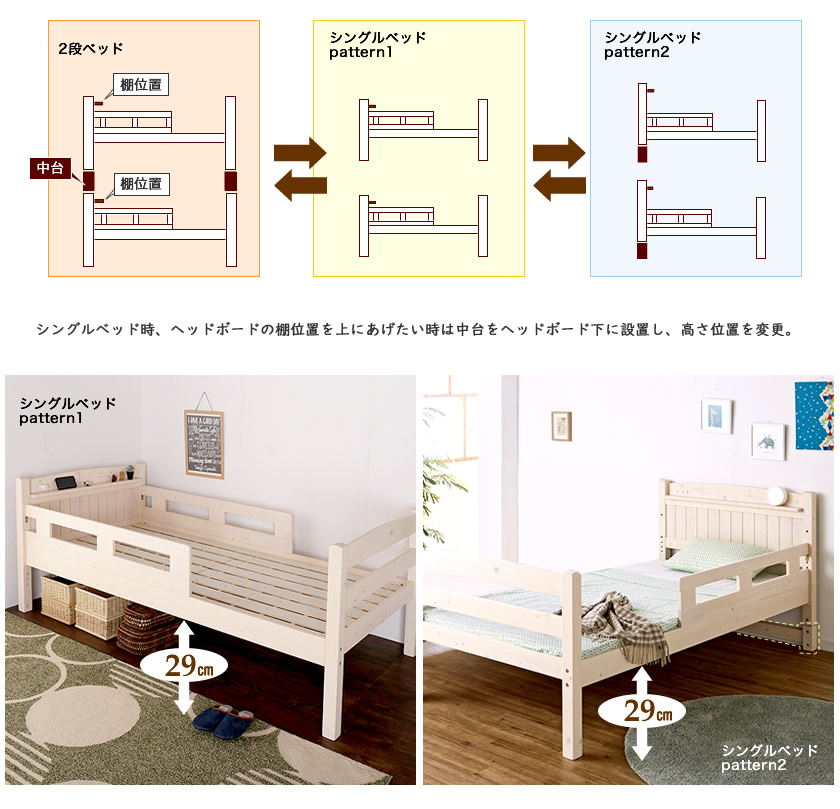 シングルベッド