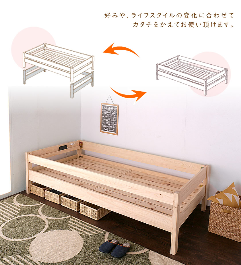 シングルベッドに組換え可能