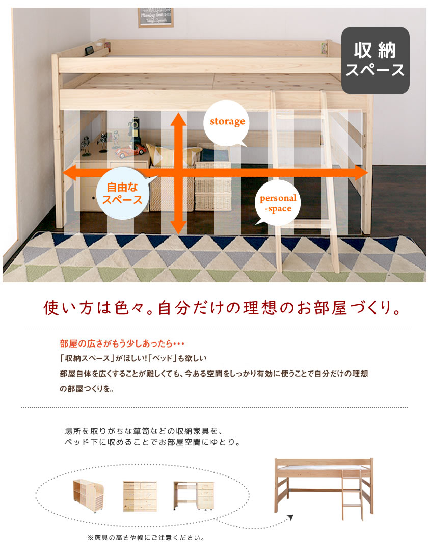 限りあるお部屋スペースを有効活用