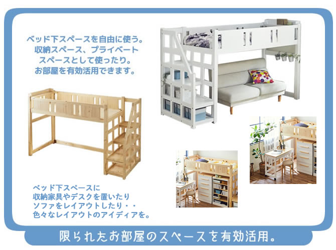 シリーズ商品 組合わせ自由 デスク、収納、ロフトベッド