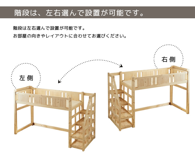 階段の位置は左右選んで設置可能です。