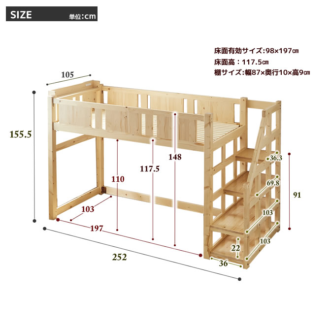 天然木 階段付きロフトベッド  便利なコンセント2口付 シングル ロフトベッド  木製 ベッド下収納