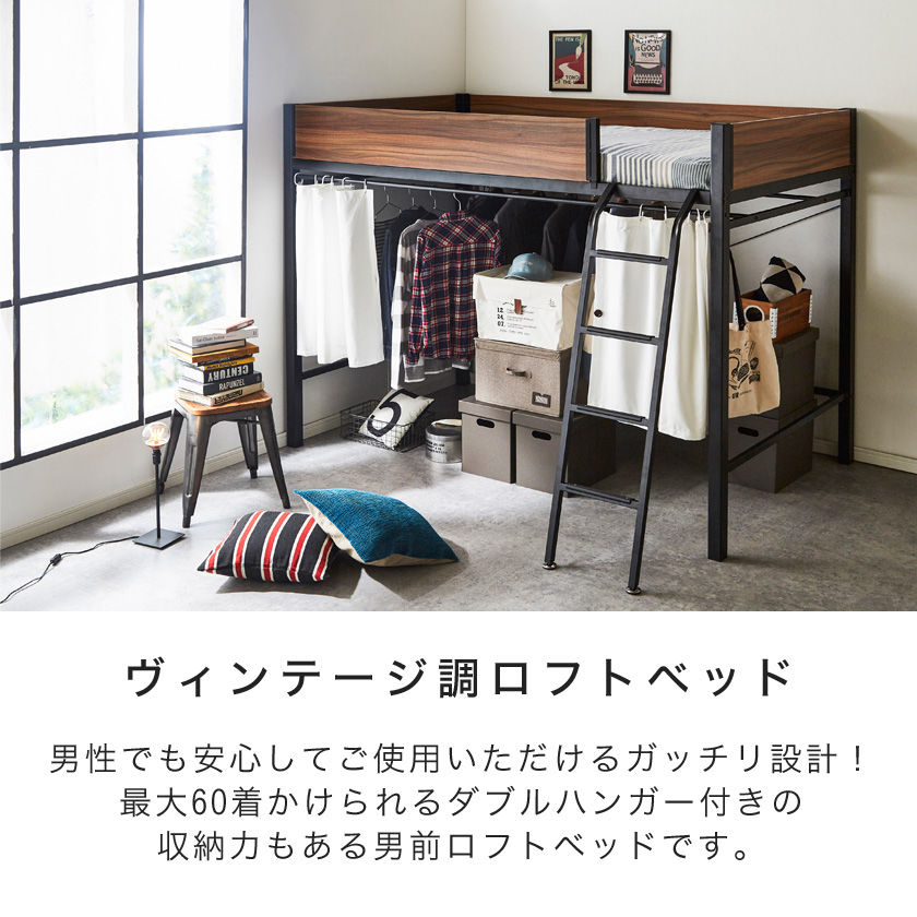 ロフトベッド シングル Lycka リュカ フレームのみ 60着かけられるダブルハンガー カーテン付き システムベッド ブラウン 国内最大級のベッド 通販専門店ネルコ Neruco ロフトベッド シングル Lycka リュカ フレームのみ 60着かけられるダブルハンガー カーテン付き システムベッド ブラウン 国内最大級のベッド 通販専門店ネルコ Neruco