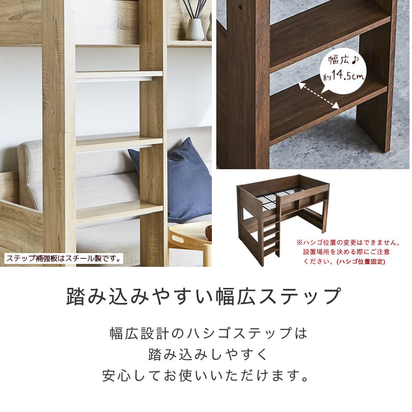 ロフトベッド Ashley(アシュリー)高さ160.5cm ロフトベッド 木製ロフトベッド シングル 棚付き システムベッド 省スペースハシゴ |  ベッド・マットレス通販専門店 ネルコンシェルジュ neruco
