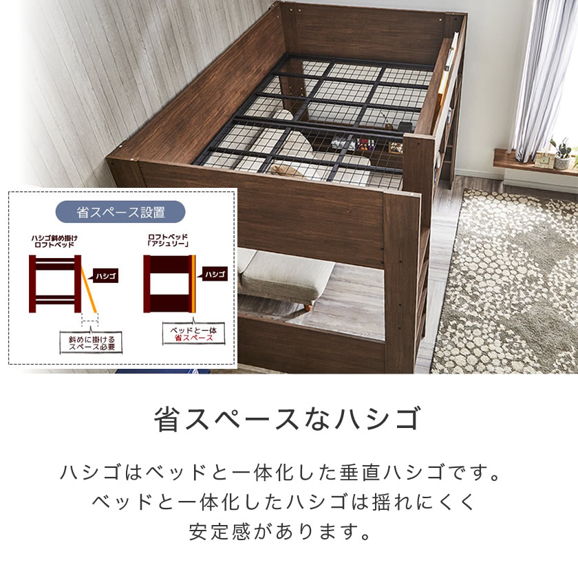 ロフトベッド Ashley(アシュリー)高さ160.5cm ロフトベッド 木製ロフトベッド シングル 棚付き システムベッド 省スペースハシゴ | ベッド・マットレス通販専門店 ネルコンシェルジュ neruco ロフトベッド Ashley(アシュリー)高さ160.5cm ロフトベッド 木製ロフトベッド シングル 棚付き システムベッド 省スペースハシゴ | ベッド・マットレス通販専門店 ネルコンシェルジュ neruco
