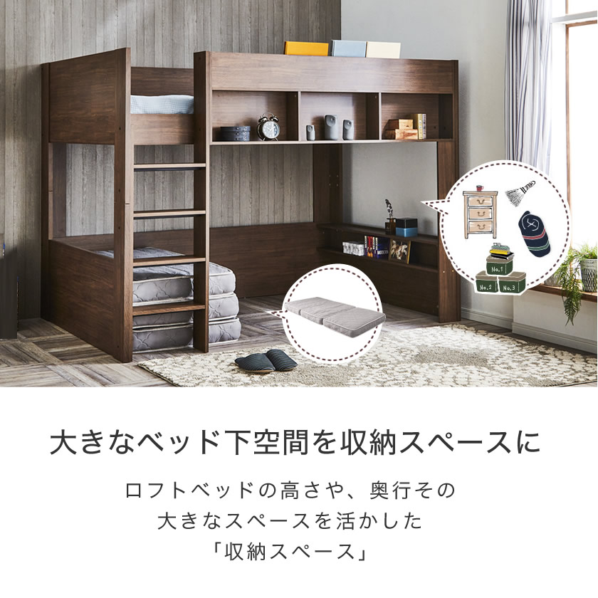 ロフトベッド Ashley アシュリー 高さ160 5cm ロフトベッド 木製ロフトベッド シングル 棚付き システムベッド 省スペースハシゴ ベッド マットレス通販専門店 ネルコンシェルジュ Neruco