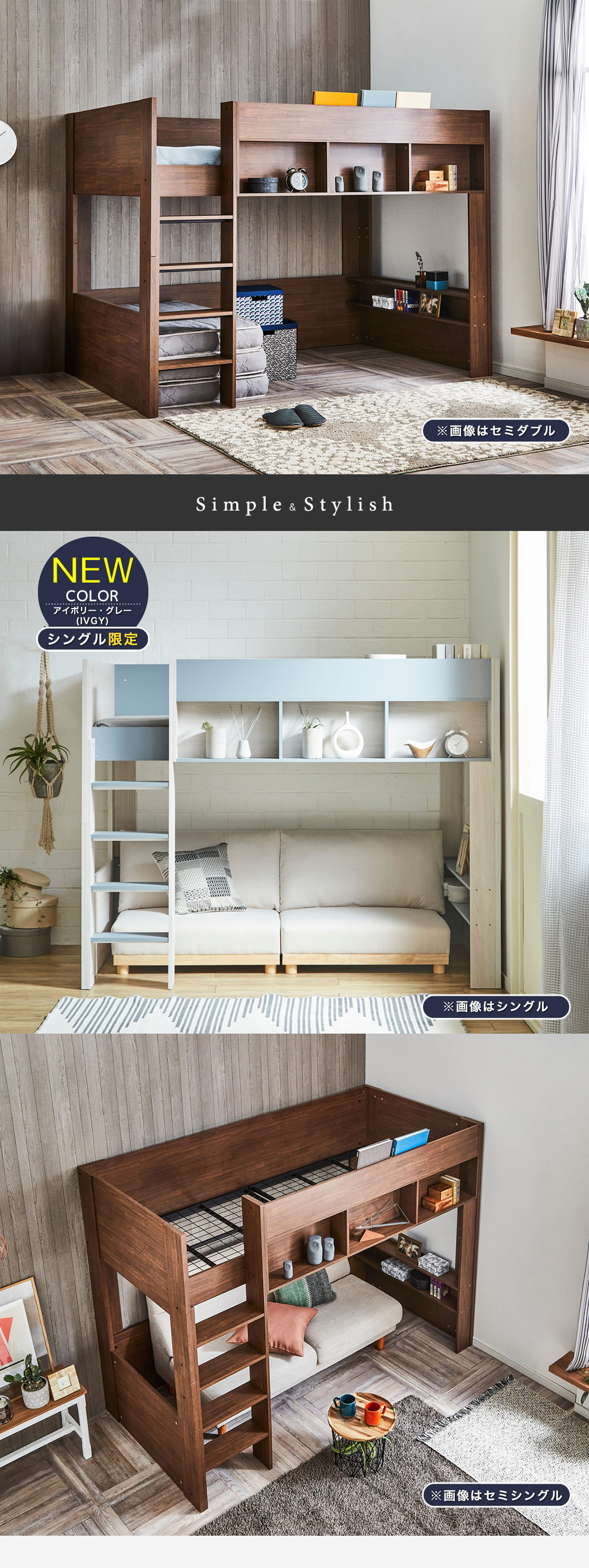 ベッド下空間を活かす省スペース設計ロフトベッド　大人も使いたいシンプル・Stylishデザインベッド