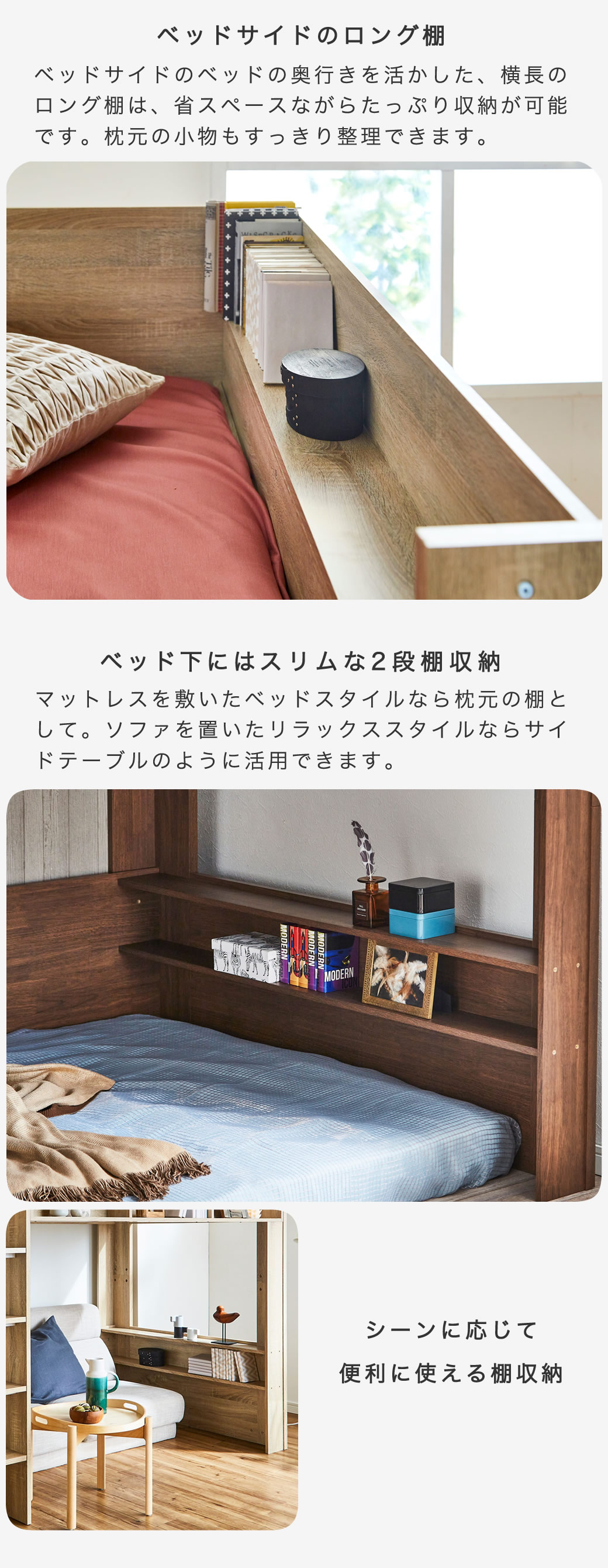 ロフト上の枕元にはスリムなロングサイズ棚　ロフト下には2段棚収納