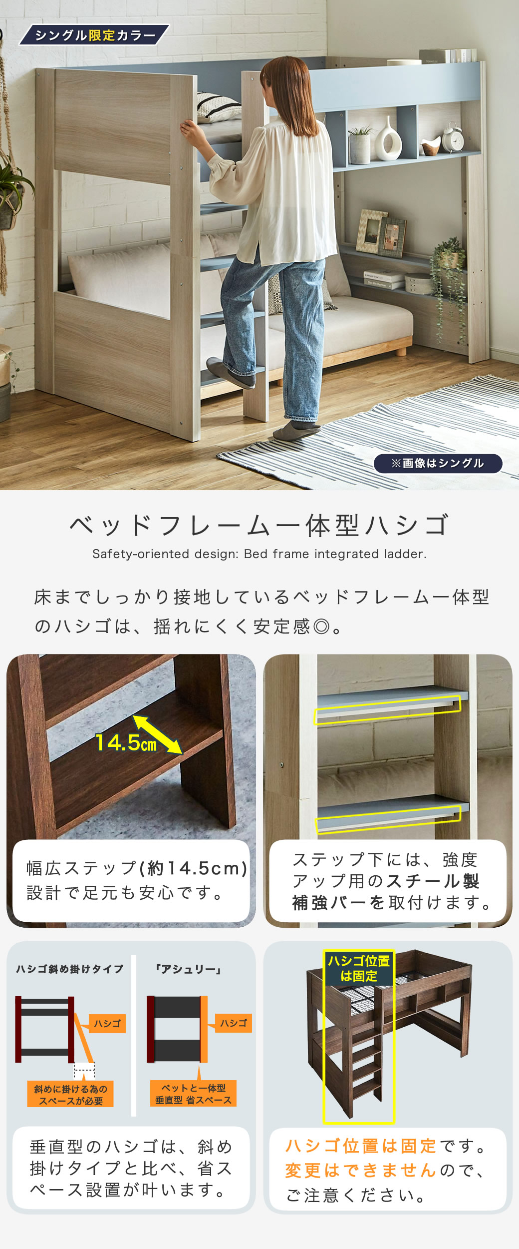 揺れ軽減・フレーム一体型のハシゴ。ハシゴステップ下はスチールバーで強度アップ、ステップも広め設計で使いやすく