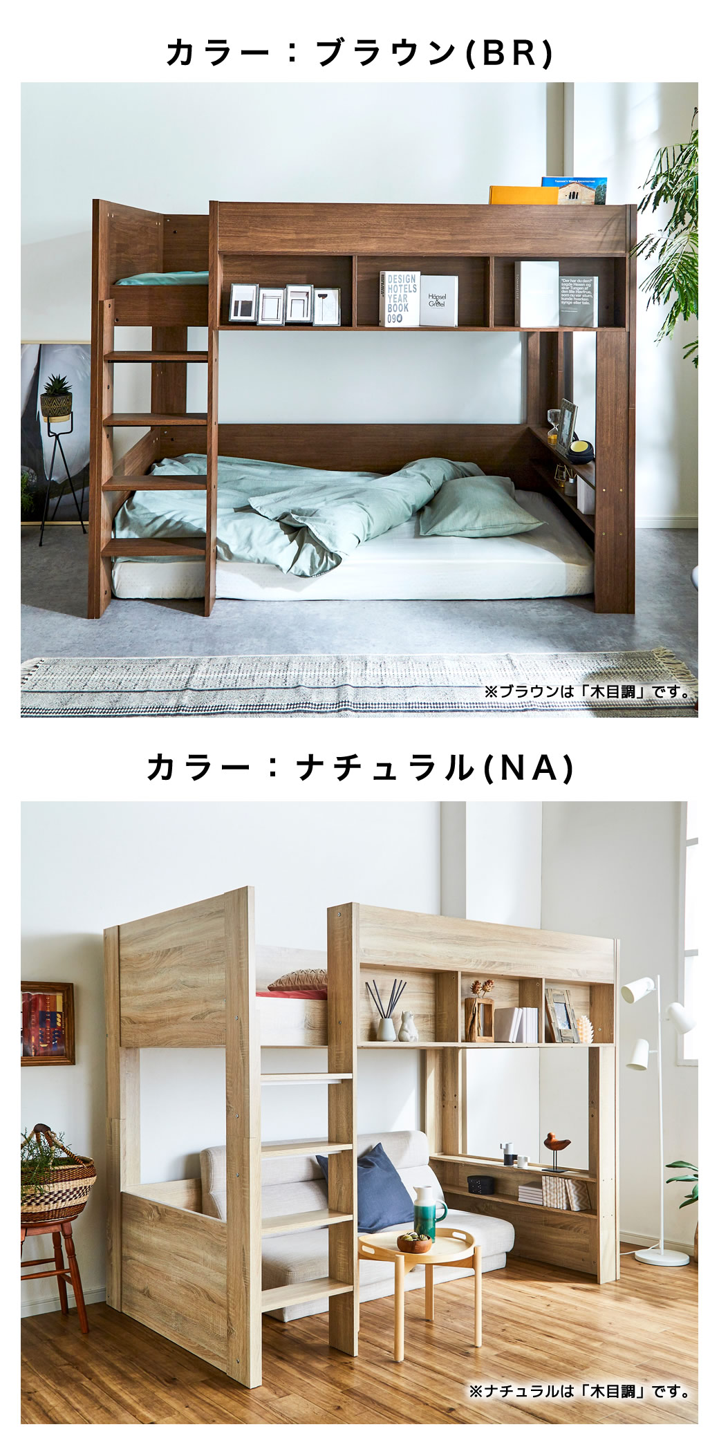 カラー、ブラウン、ナチュラル