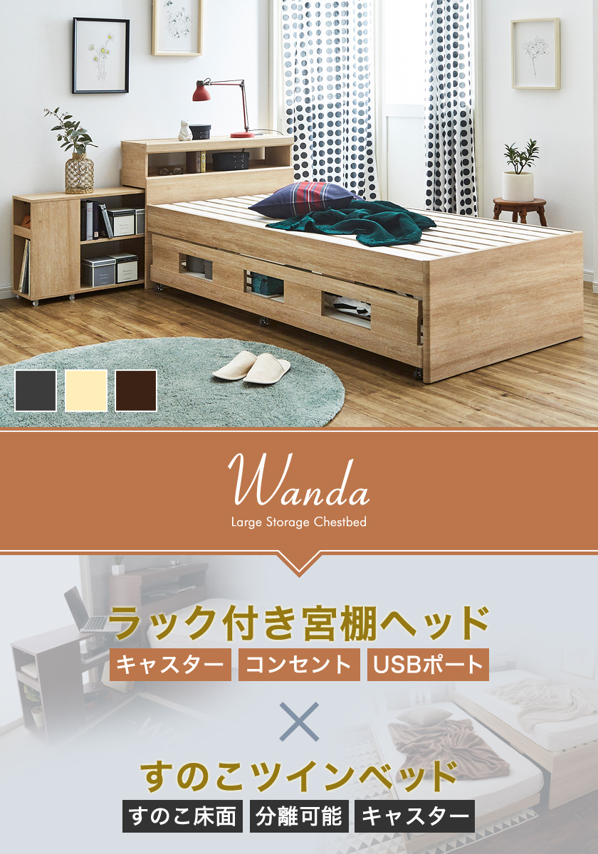 親子ベッド シングル 木製 ベッドフレームのみ 宮付き シェルフ コンセント USBポート すのこ 2段 キャスター 収納 親子ベッド