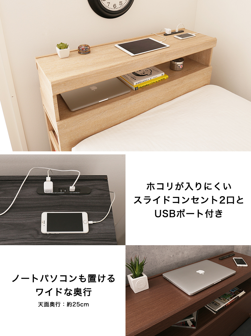 親子ベッド シングル 木製 ベッドフレームのみ 宮付き シェルフ コンセント USBポート すのこ 2段 キャスター 収納 親子ベッド