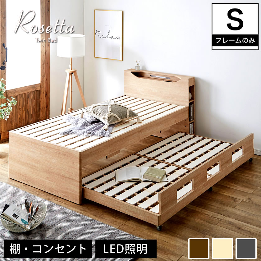 ロセッタ