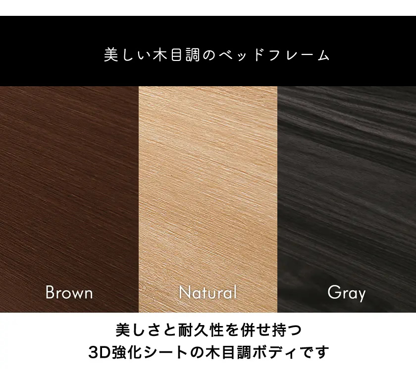 3D強化シート木目調