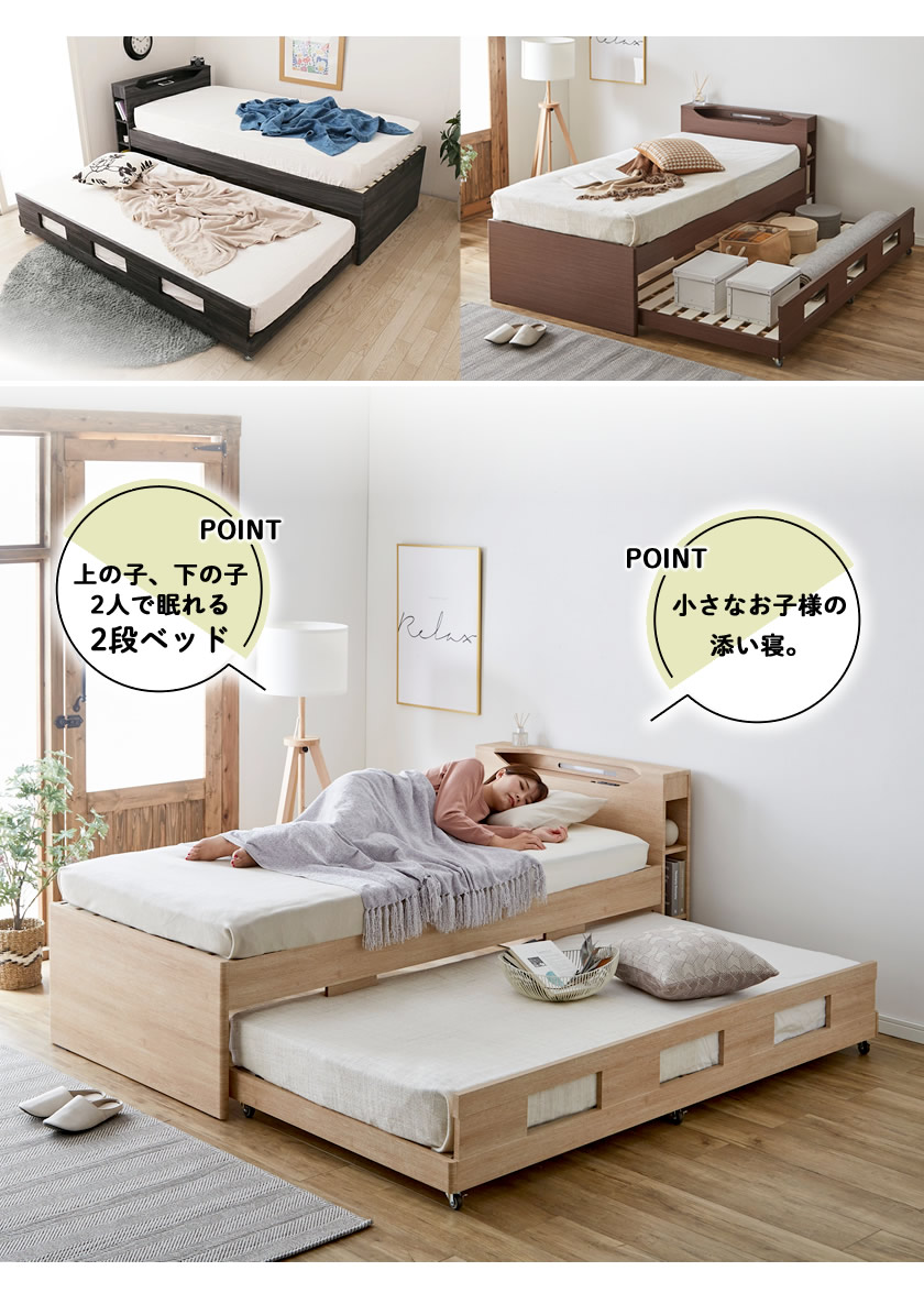 １人でも２人でも使えるベッド