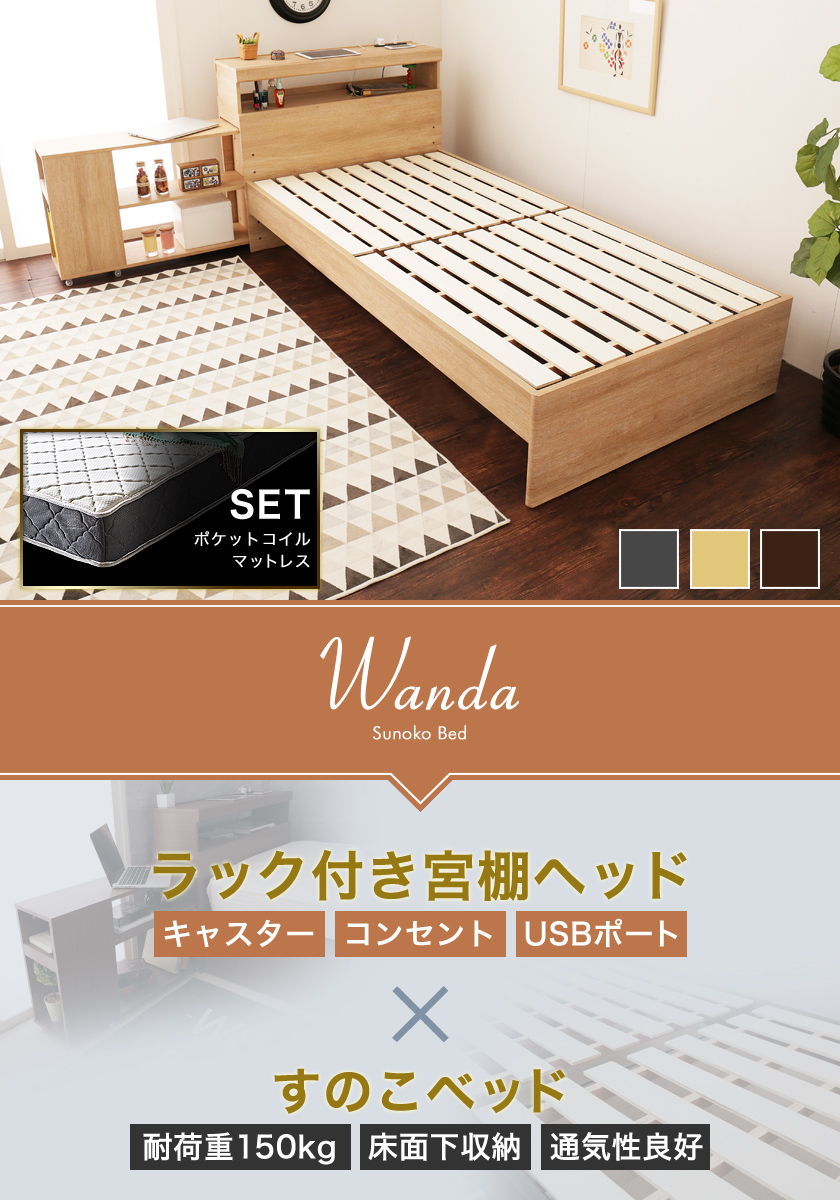 すのこベッド シングル 木製 オリジナルマットレス付き 宮付き 