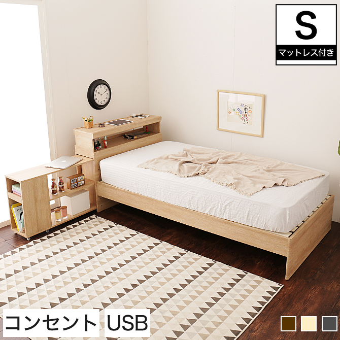 すのこベッド シングル 木製 フランスベッドマットレス付き 宮付き シェルフ コンセント USBポート すのこ ミドル 耐荷重150kg