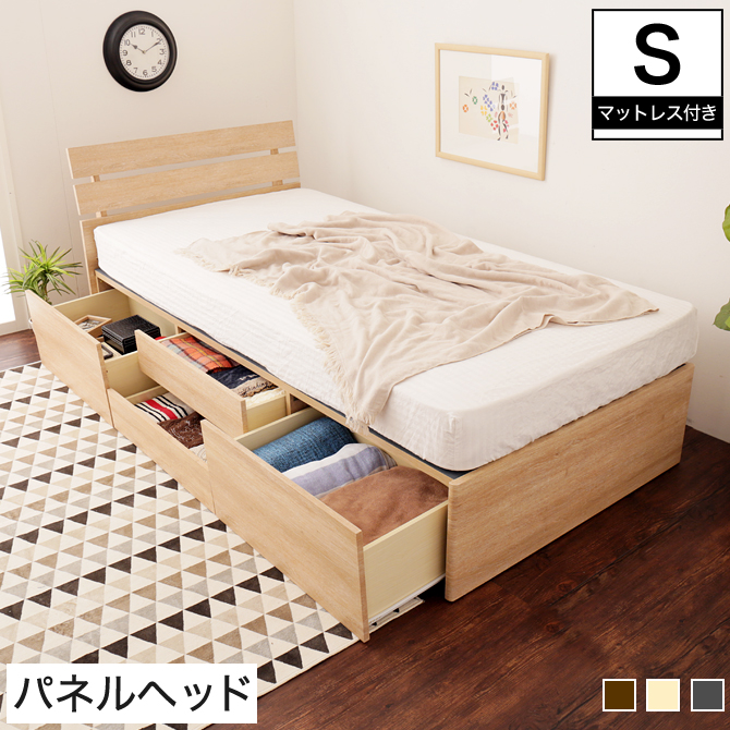 収納付き シングル Box ベッド 通販 価格比較 価格 Com