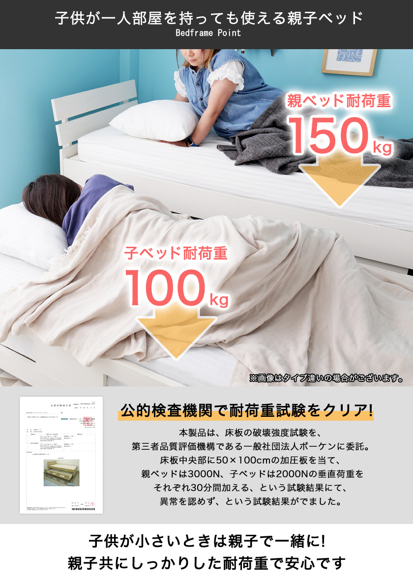 親子ベッド セミシングル 木製 ベッドフレームのみ パネル型 すのこ 2段 キャスター 収納 ベッド マットレス通販専門店 ネルコンシェルジュ Neruco