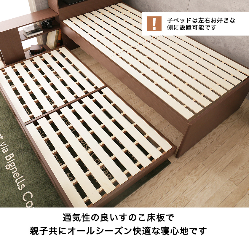 親子ベッド セミシングル 木製 ベッドフレームのみ パネル型 すのこ 2段 キャスター 収納 | ベッド・マットレス通販専門店 ネルコンシェルジュ  neruco