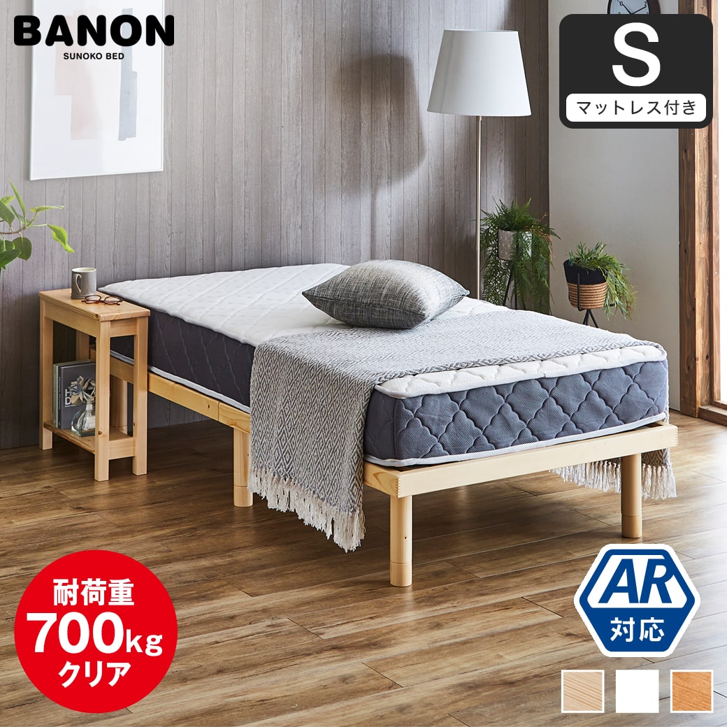 シングルベッド| ベッド・マットレス通販専門店 ネルコンシェルジュ neruco