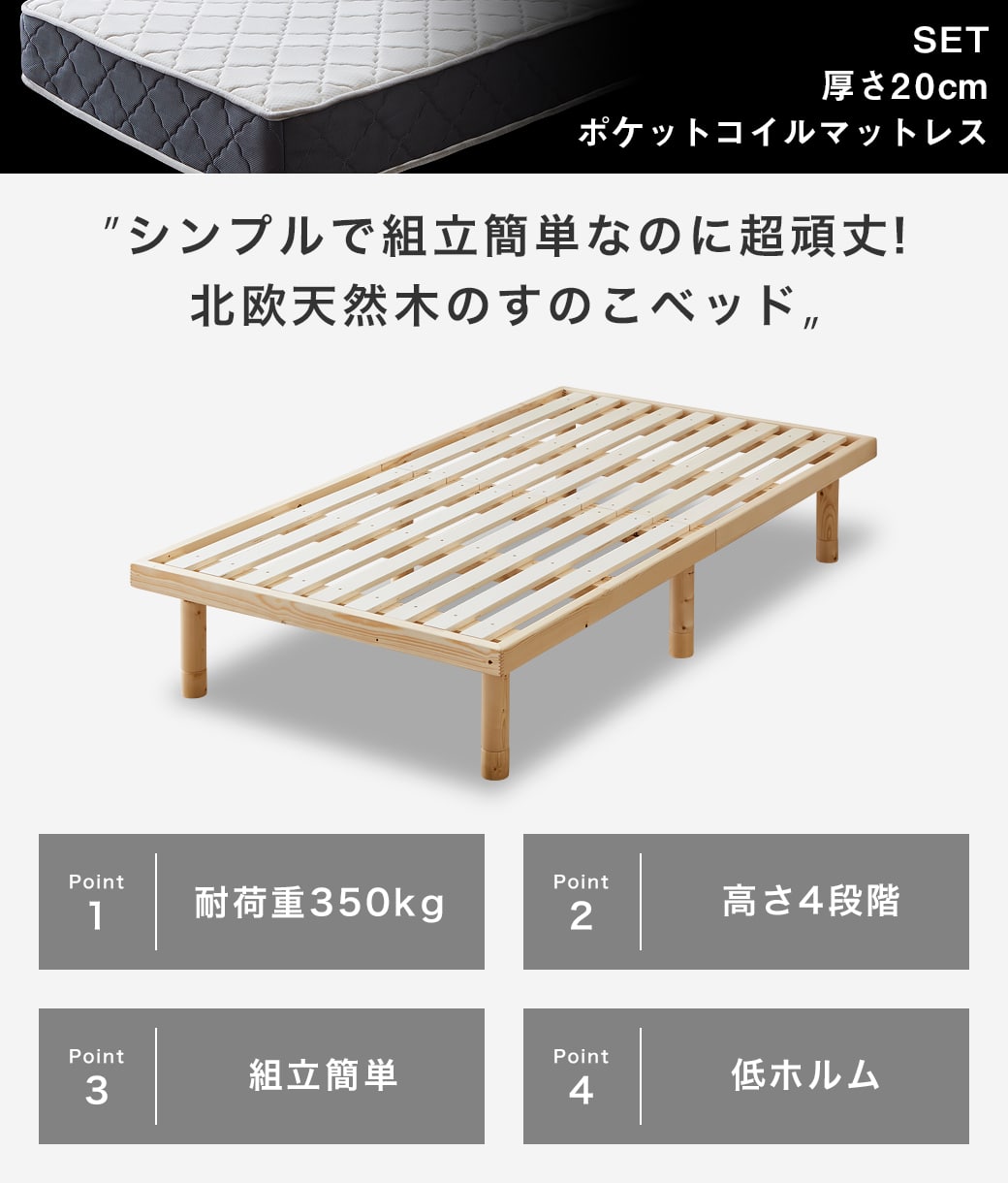 すのこベッド シングル 木製ベッド マットレス付き ポケットコイルマットレス ふつう 組立簡単 ヘッドレス 一人暮らし 北欧 バノン | ベッド・ マットレス通販専門店 ネルコンシェルジュ neruco すのこベッド シングル 木製ベッド マットレス付き ポケットコイルマットレス ふつう 組立簡単 ヘッドレス 一人暮らし 北欧 バノン | ベッド・ マットレス通販専門店 ネルコンシェルジュ neruco