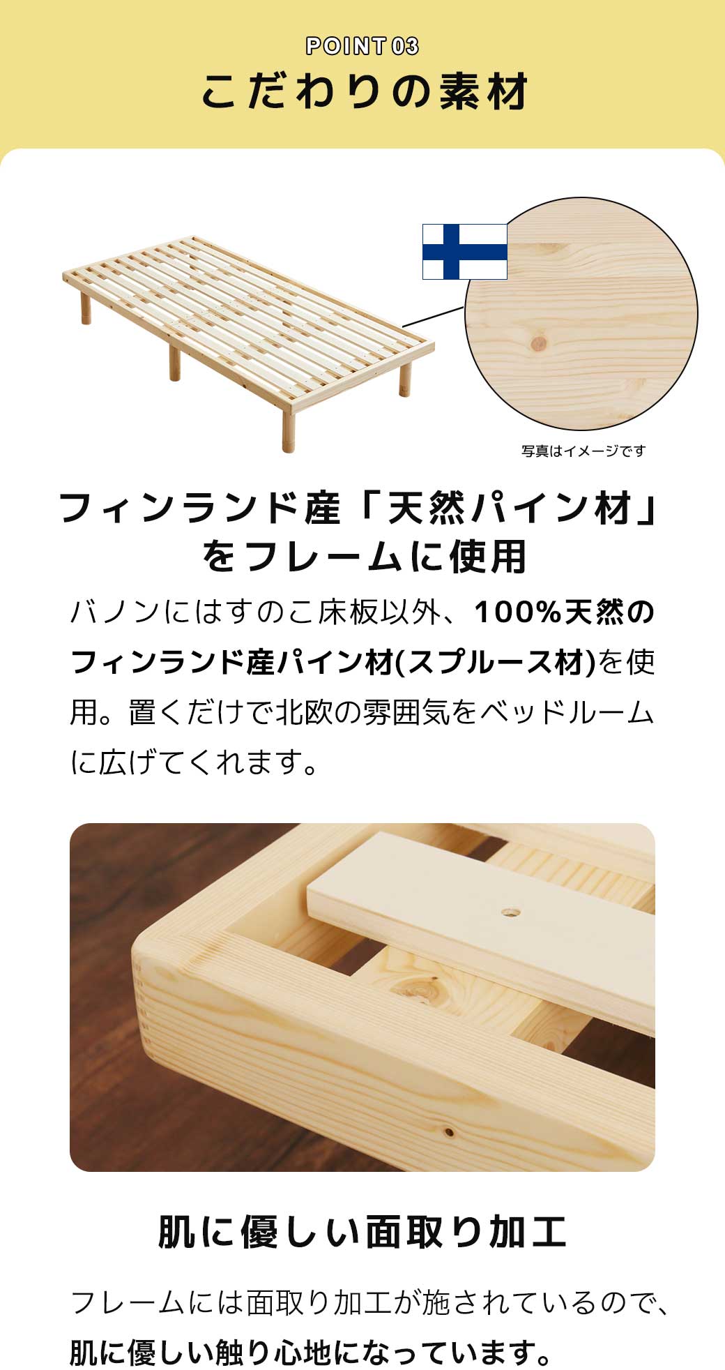 バノンのナチュラル