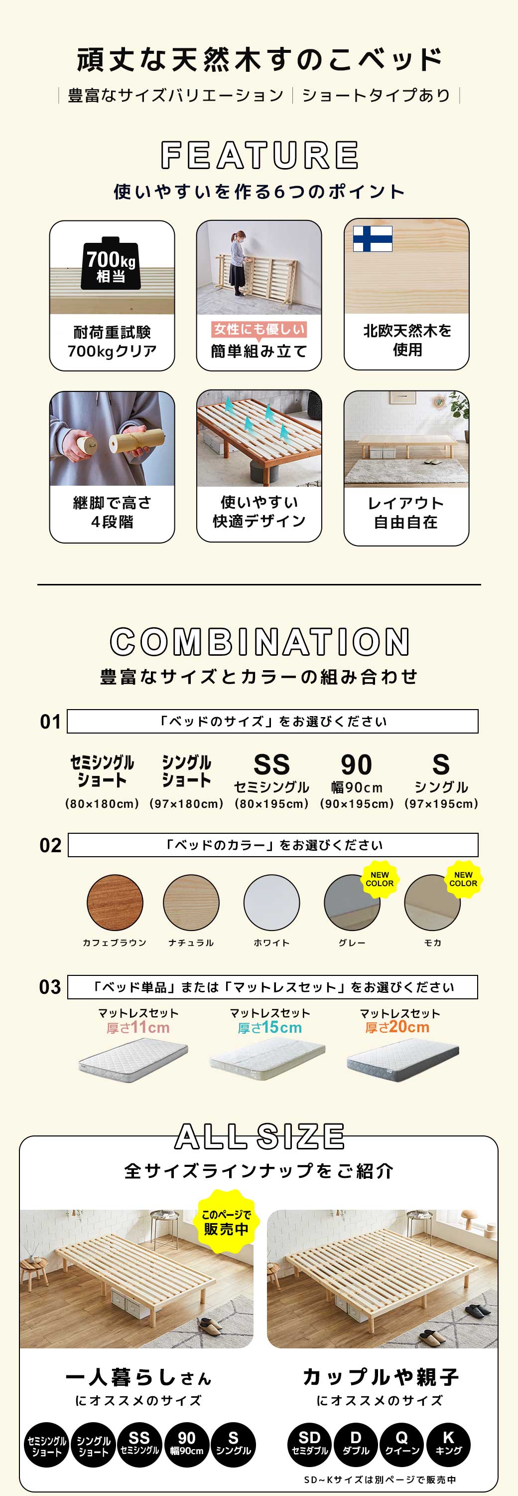 バノンはシンプルデザイン