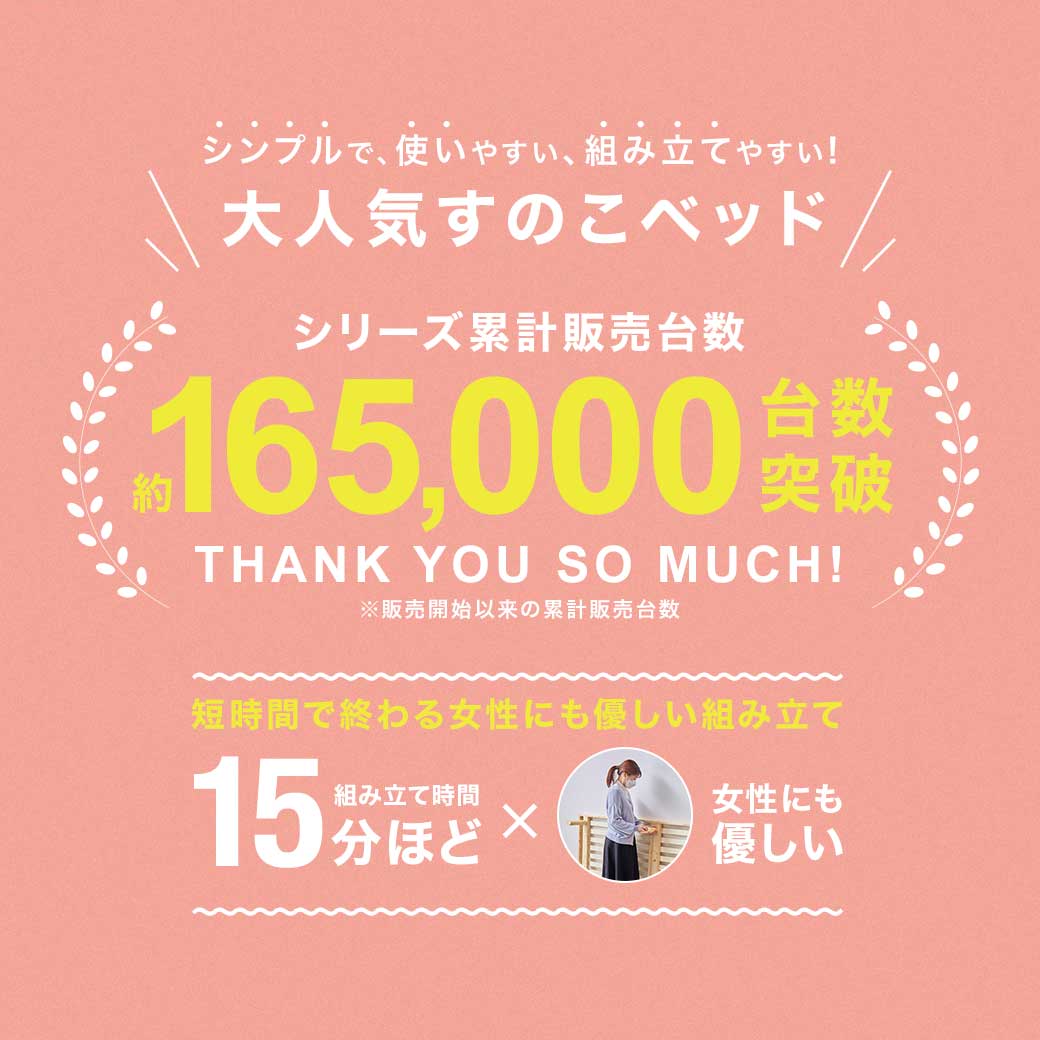 北欧フィンランド産の天然パイン材を使用