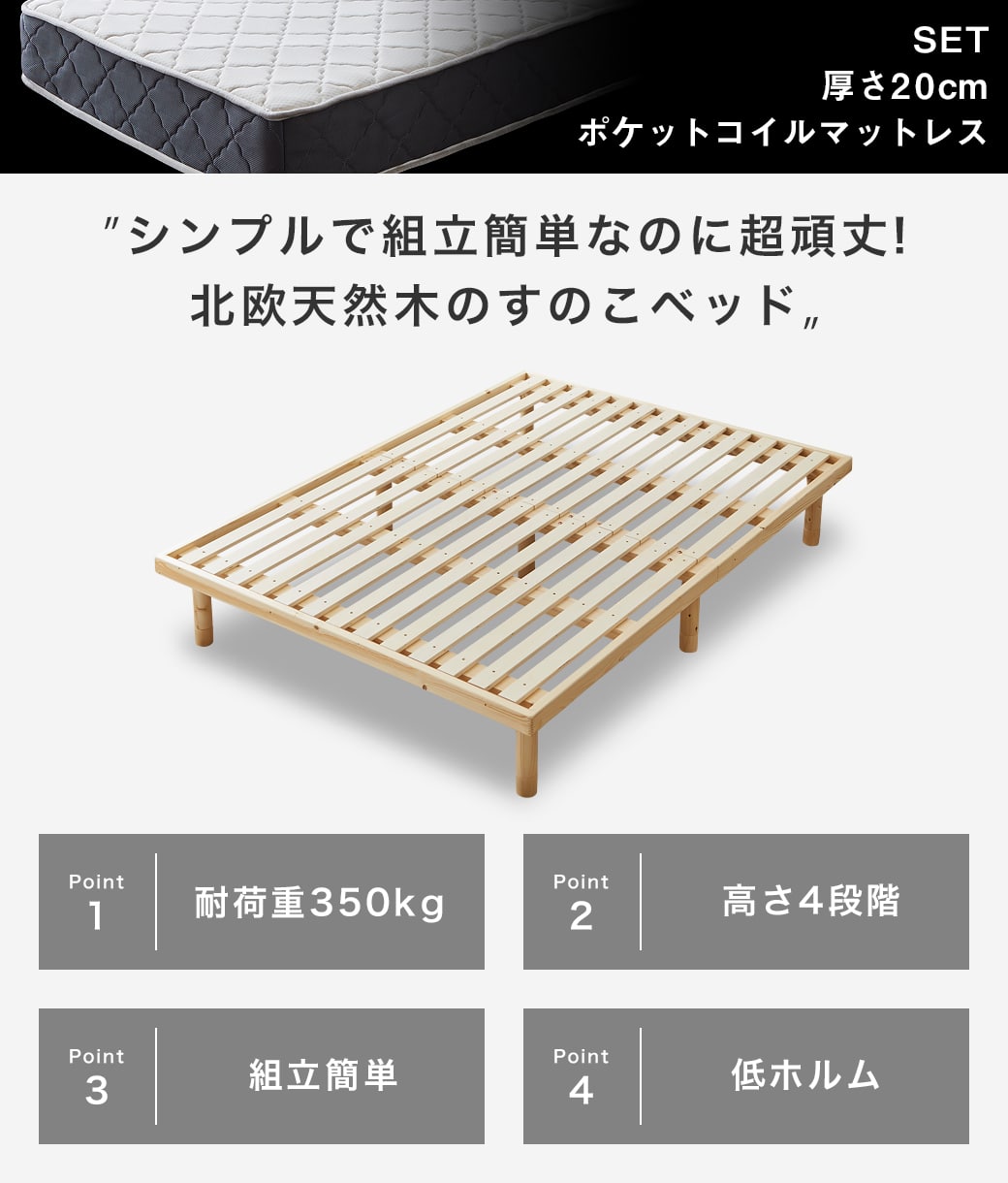 すのこベッド ダブル 木製ベッド マットレス付き ポケットコイルマットレス ふつう 組立簡単 ヘッドレス 一人暮らし 北欧 すのこベッド ダブル 木製ベッド マットレス付き ポケットコイルマットレス ふつう 組立簡単 ヘッドレス 一人暮らし 北欧