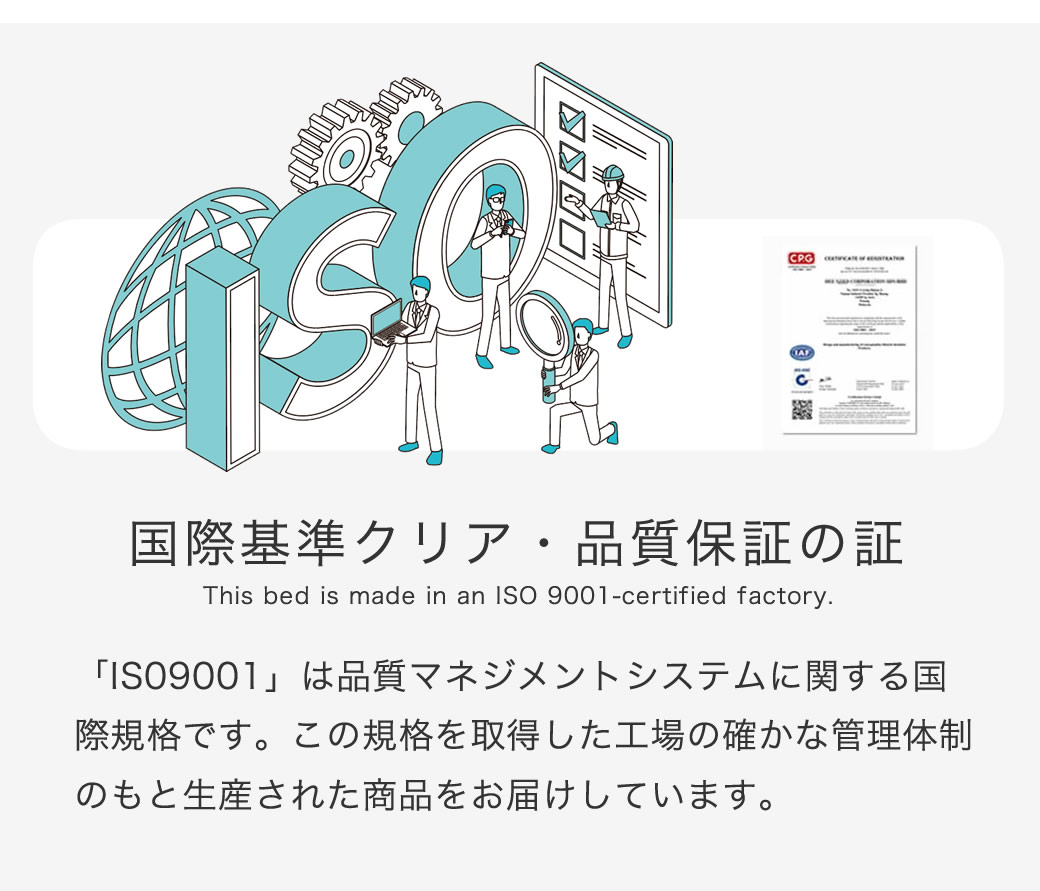 ISO9001規格取得工場で生産