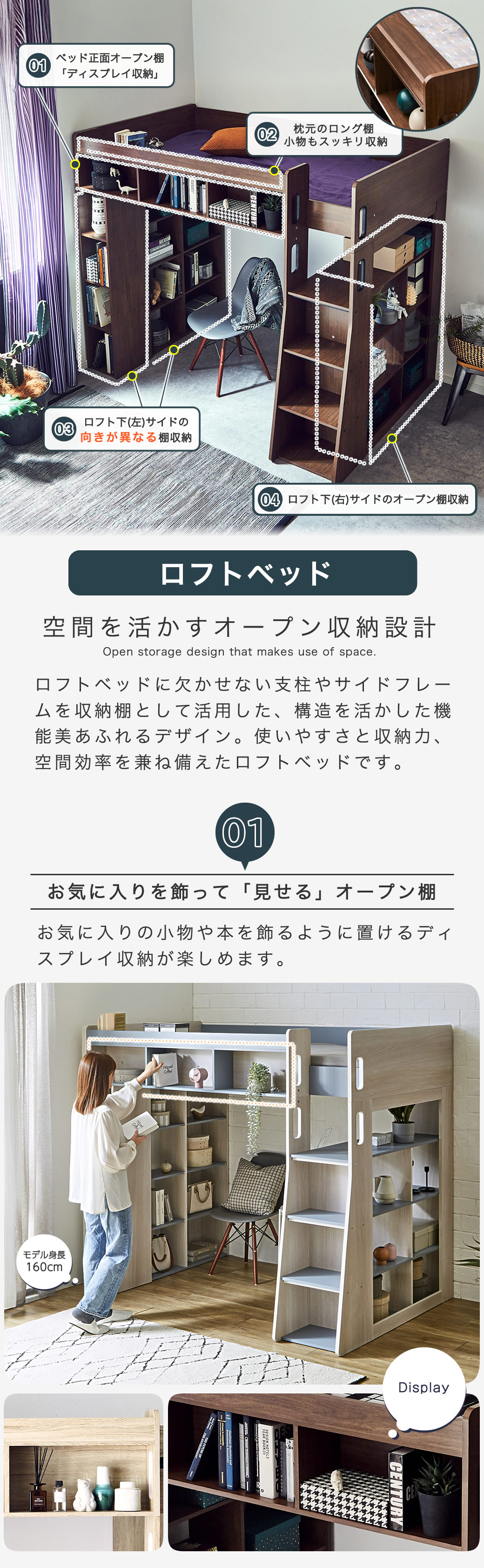 たっぷり収納できる棚付きベッド