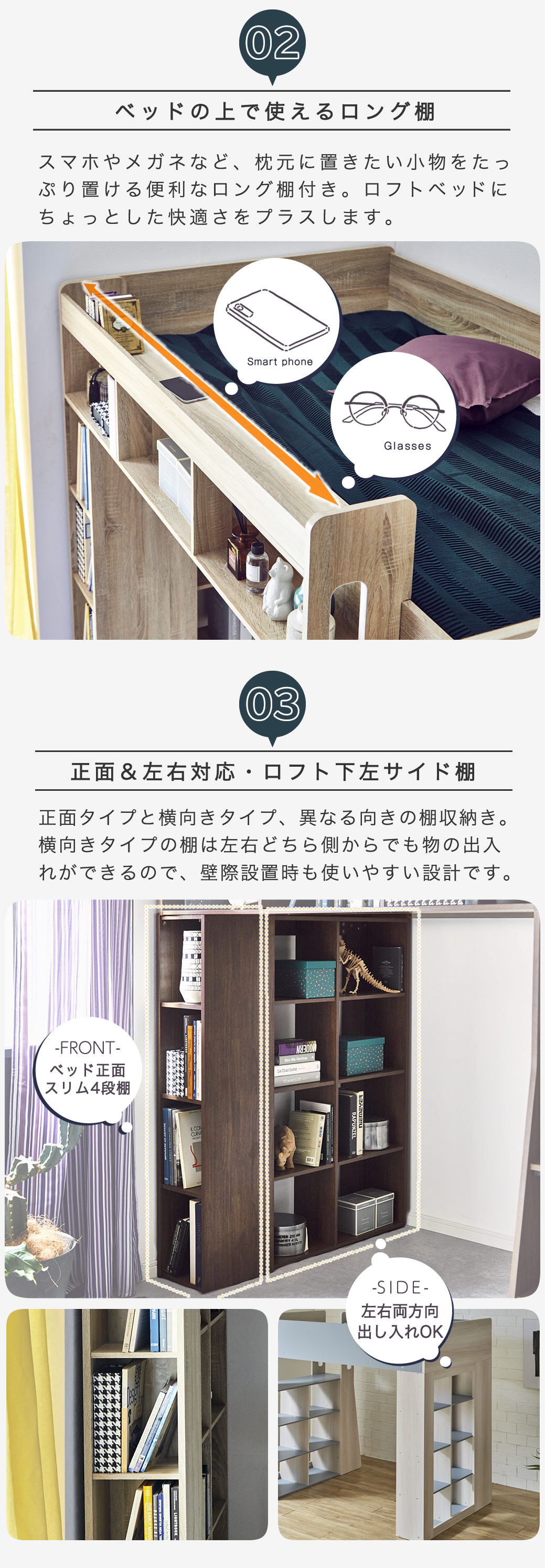 ロフトベッドに寝ている時に使えるロング棚