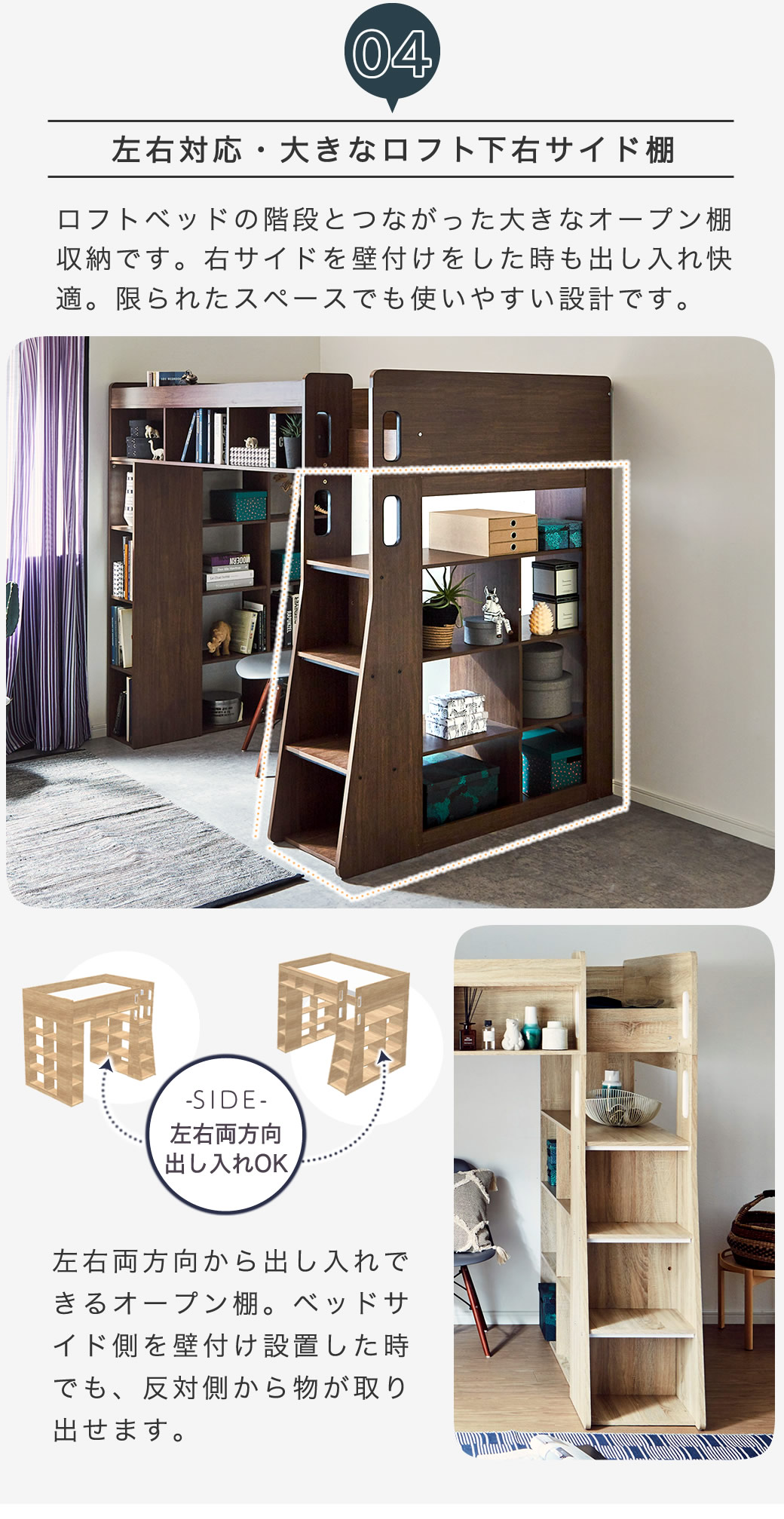 左右どちらからでも出し入れできるオープン棚