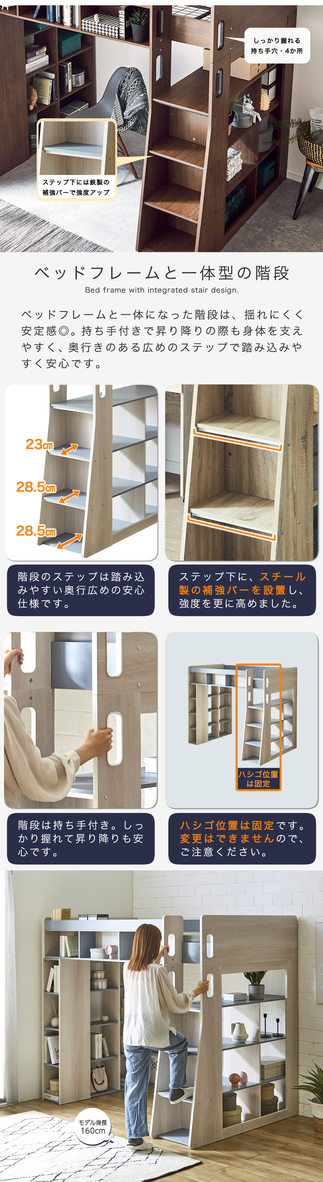 揺れにくい、フレーム一体型の階段