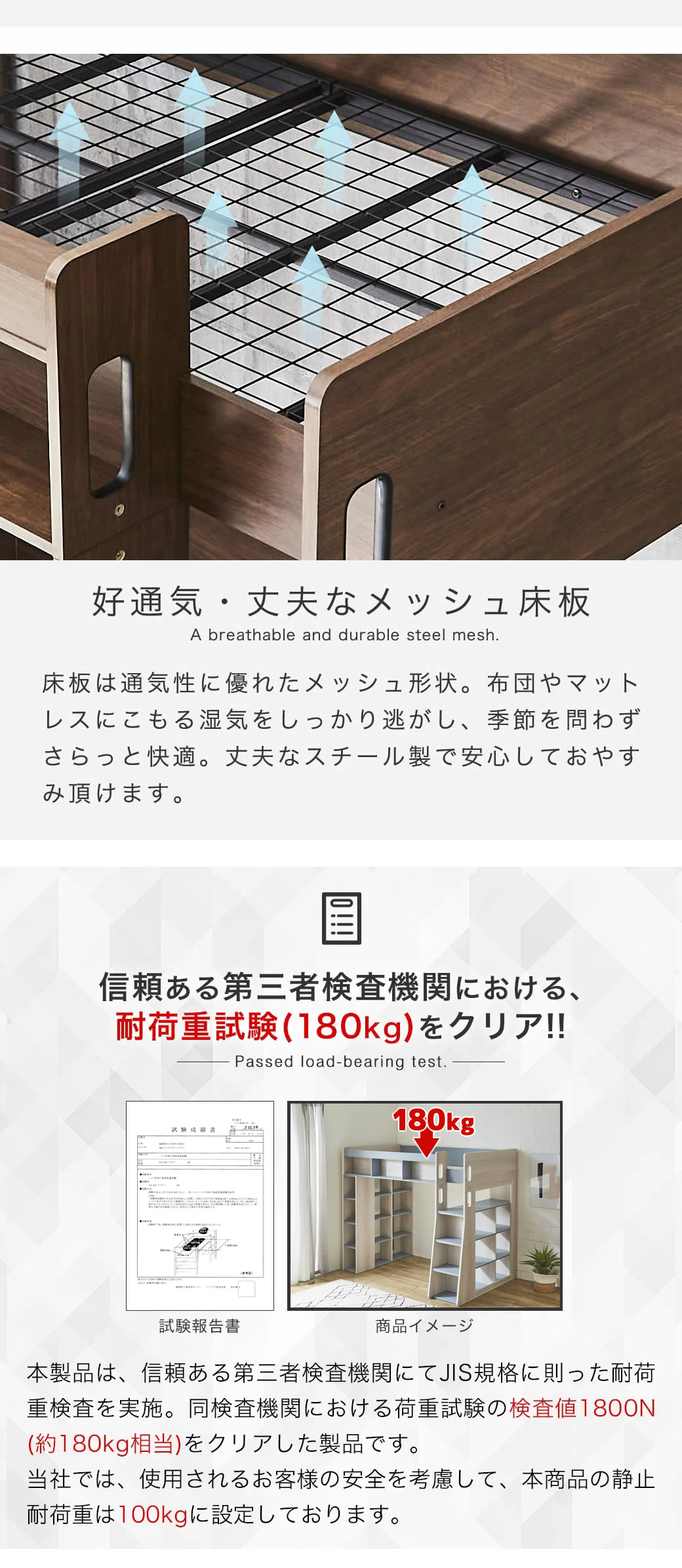 通気性　丈夫なスチールメッシュ床板