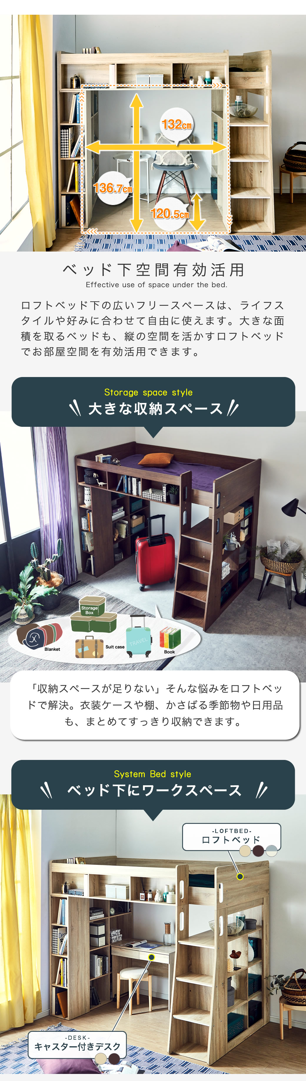 ベッド下空間有効活用