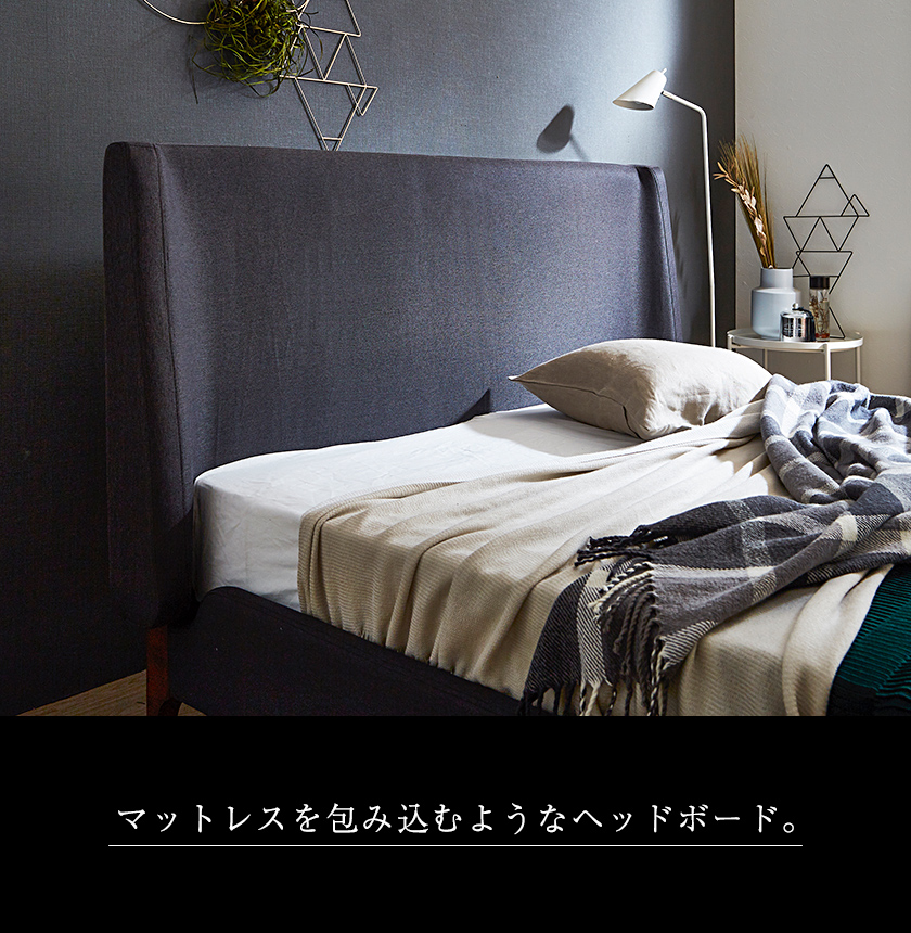 マットレスを包み込むようなヘッドボード