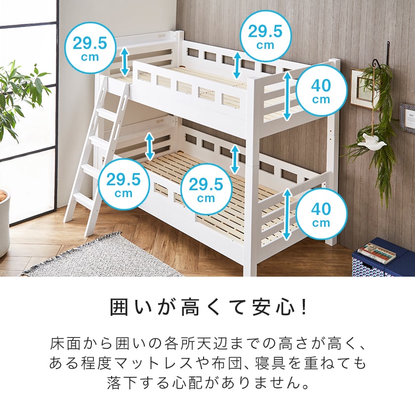 2段ベッド 高さ160cm ベッドフレーム シングル 木製 棚付き コンセント すのこ 安心頑丈設計 補強板付きのハシゴ