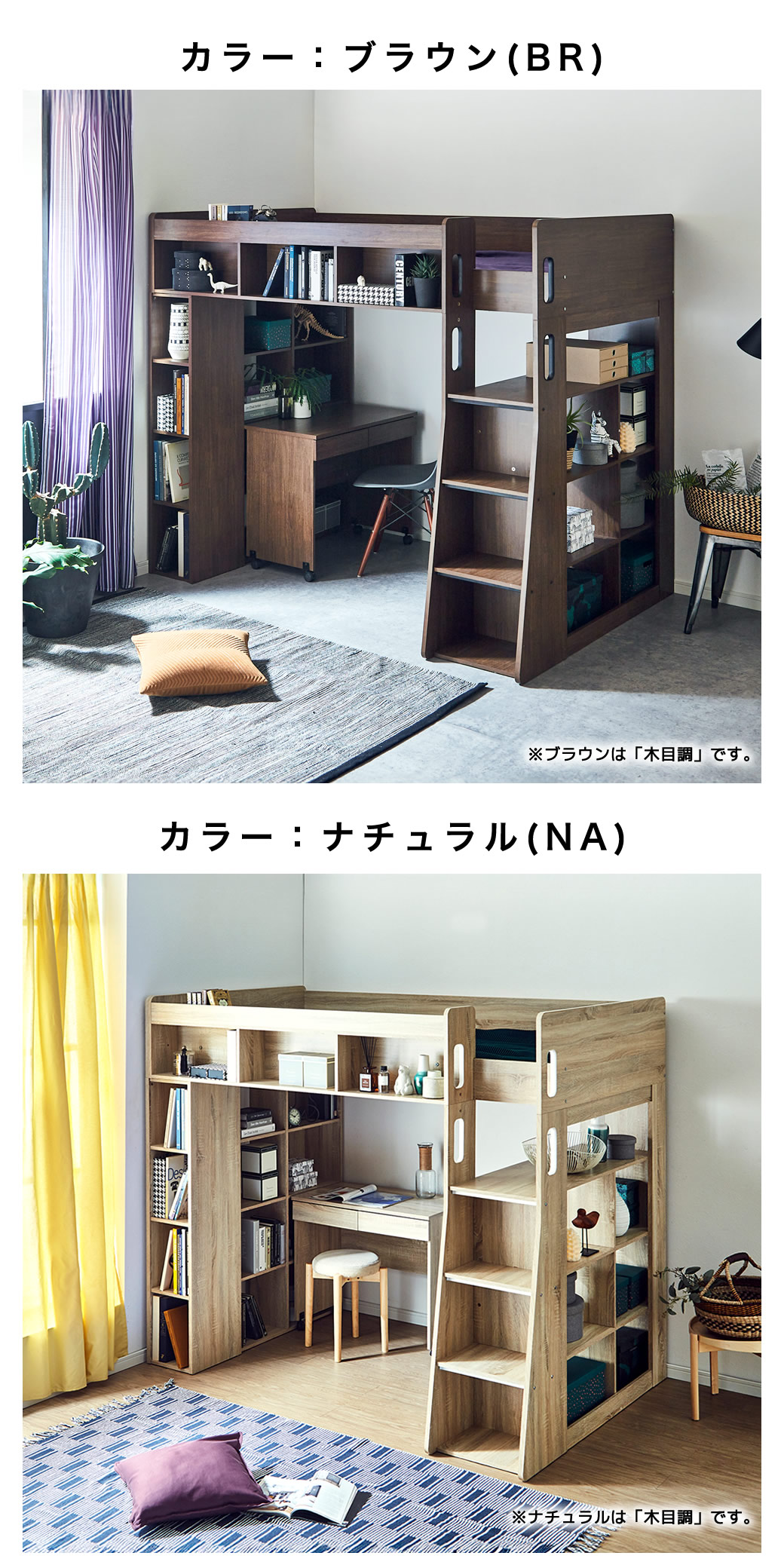 ブラウン、ナチュラル