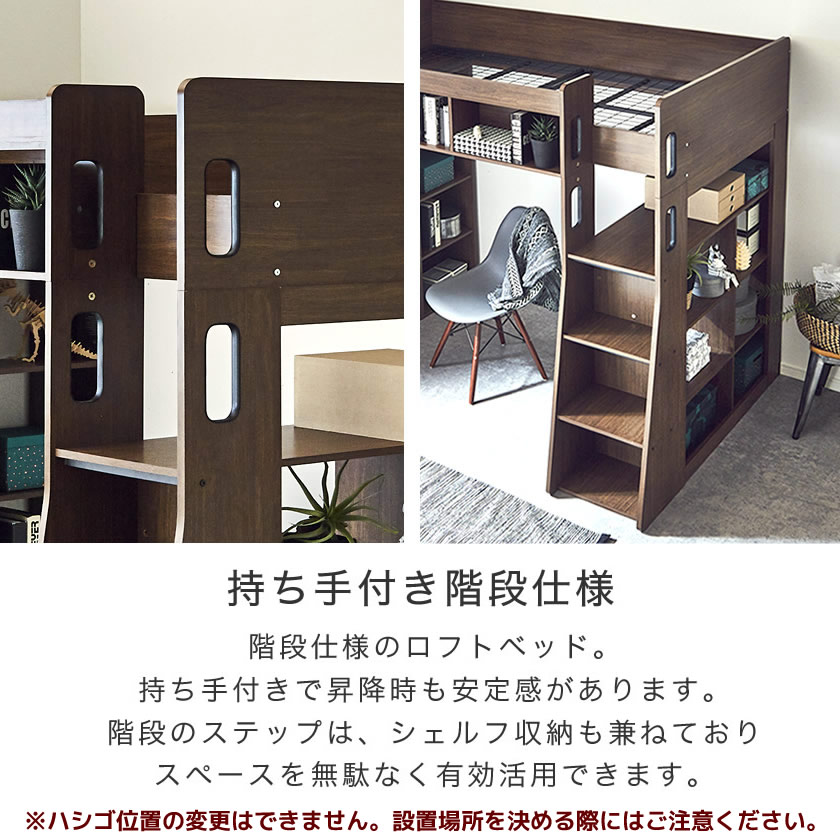 システムベッド Ivey (アイビー) 高さ176cm ロフトベッド+デスクセット 棚収納付きベッド 階段付き | ベッド・マットレス通販専門店  ネルコンシェルジュ neruco