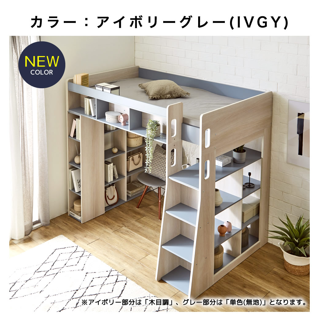 アイボリーグレー