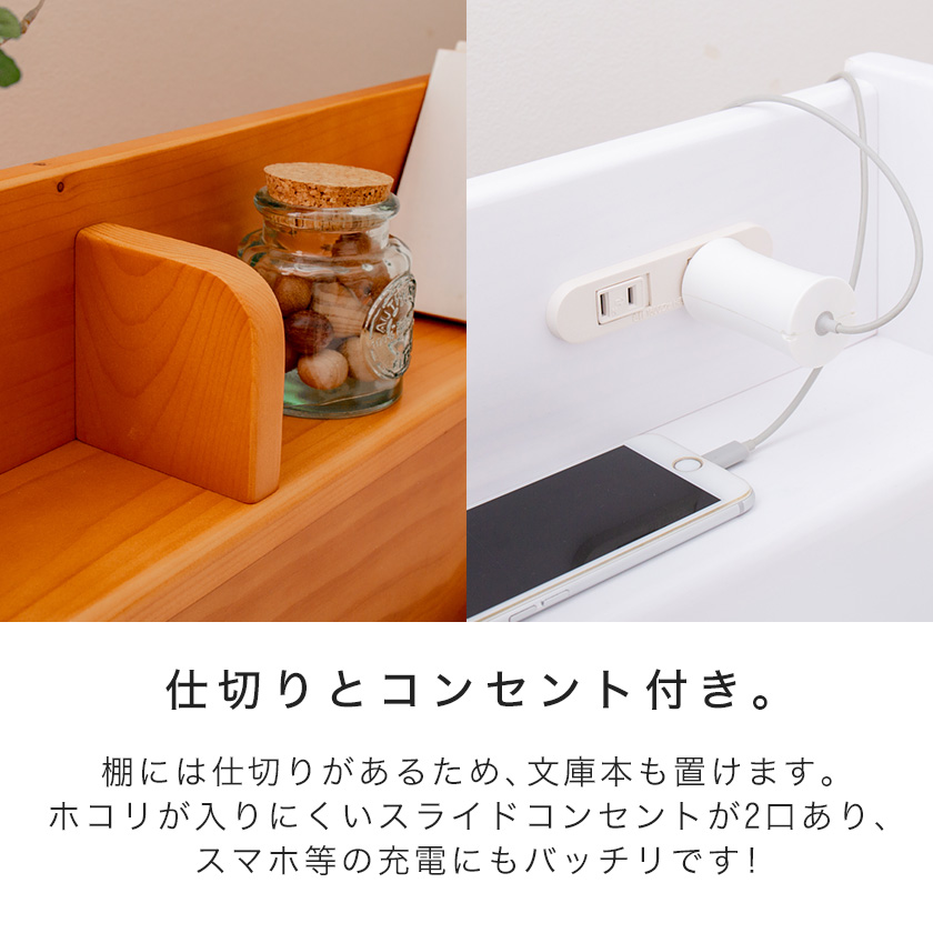 親子ベッド 2段ベッド シングル 木製 すのこ 棚付き 仕切り付き棚 可動式サイドガード コンセント 収納ベッド 国内最大級のベッド通販専門