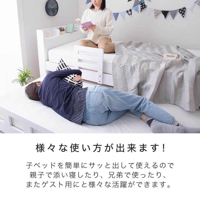 親子ベッド 2段ベッド シングル 木製 すのこ 棚付き 仕切り付き棚 可動式サイドガード コンセント 収納ベッド | ベッド・マットレス通販専門店  ネルコンシェルジュ neruco