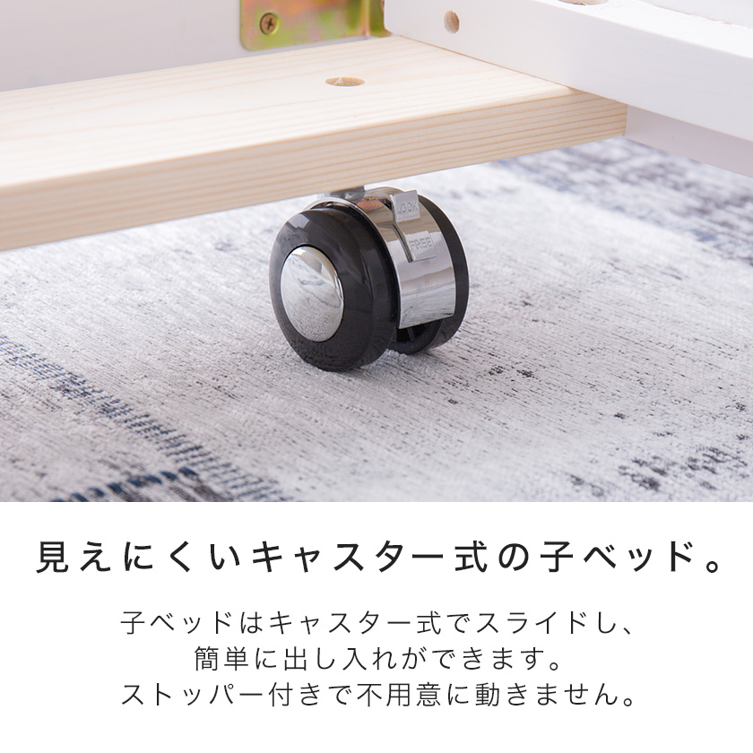 親子ベッド 2段ベッド シングル 木製 すのこ 棚付き 仕切り付き棚 可動式サイドガード コンセント 収納ベッド | ベッド・マットレス通販専門店  ネルコンシェルジュ neruco